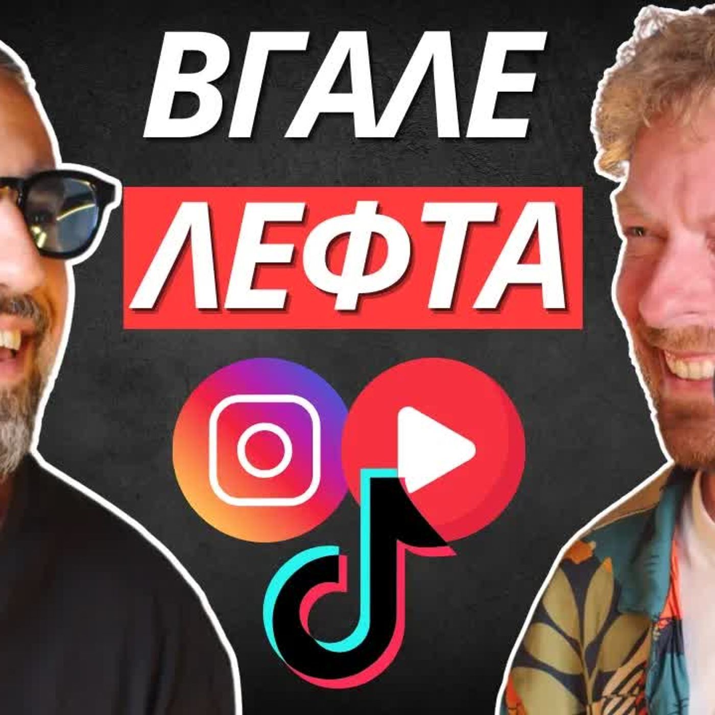 Zounakia Podcast