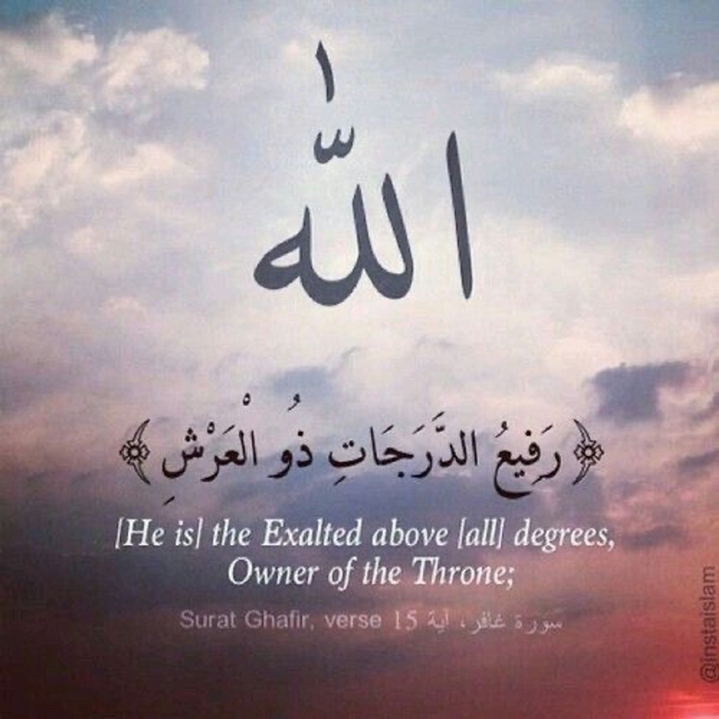 episode 56 Surah Al Ala episode 56 Surah Al Ala