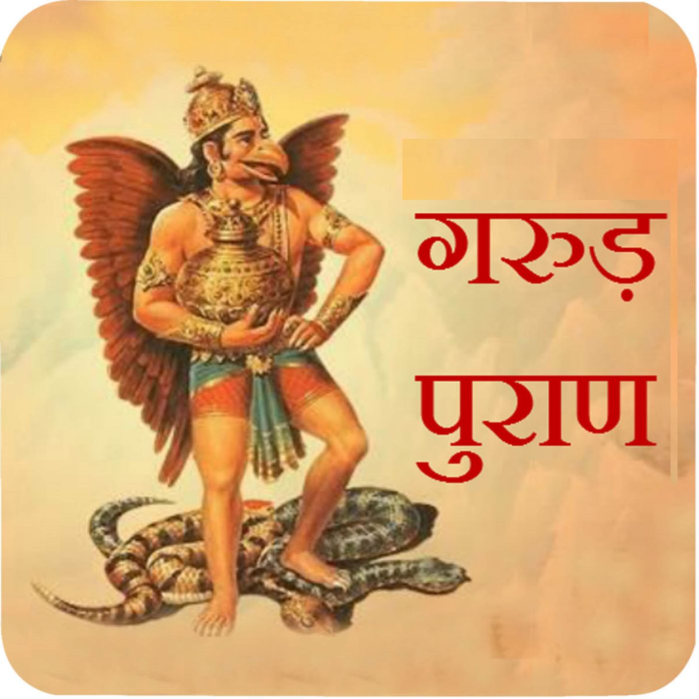 कर्मकथा: समय, देव और सत्य की गाथा (KarmaCast: Tales of Time, Gods & Truth)