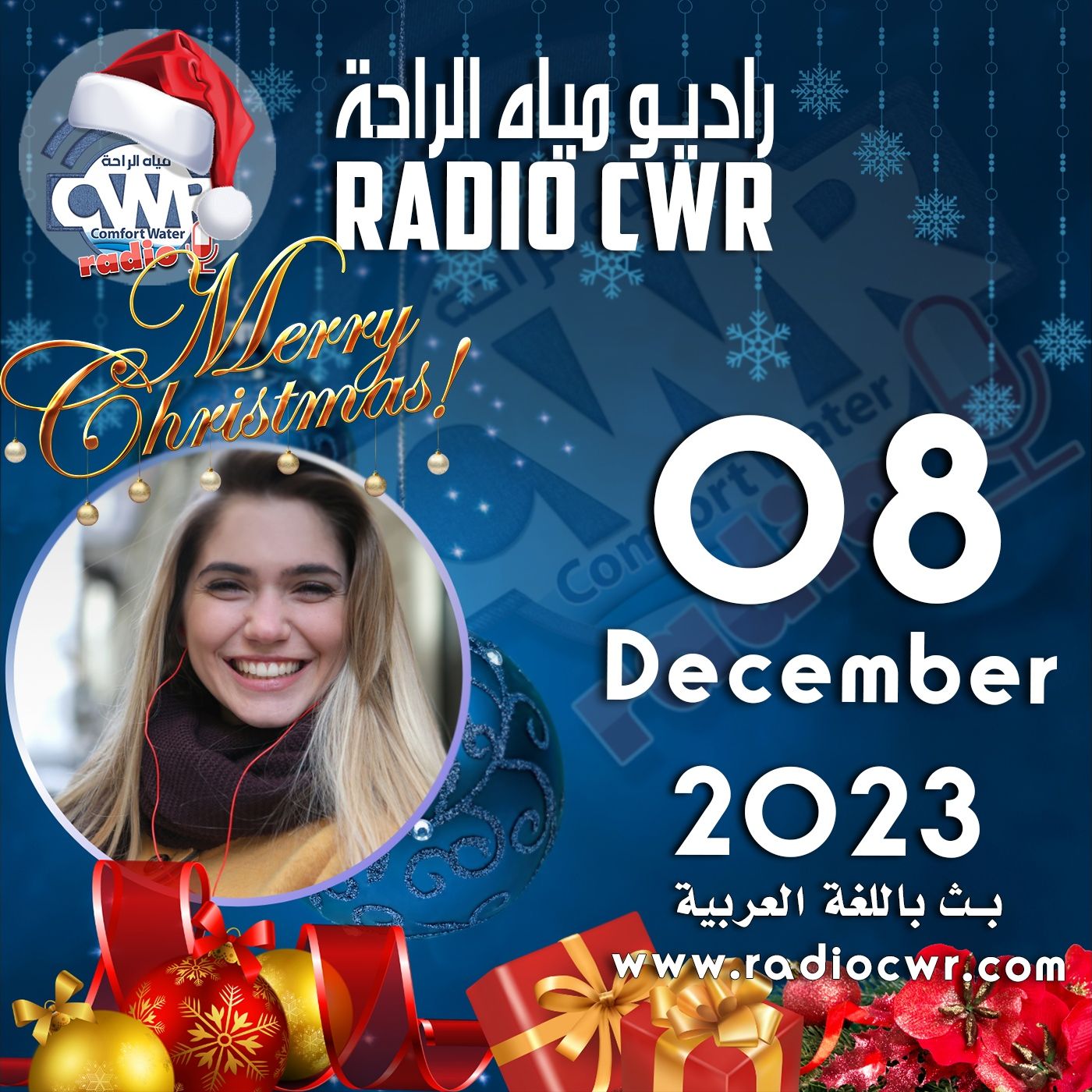 كانون الاول (ديسمبر) 08 البث العربي 2023