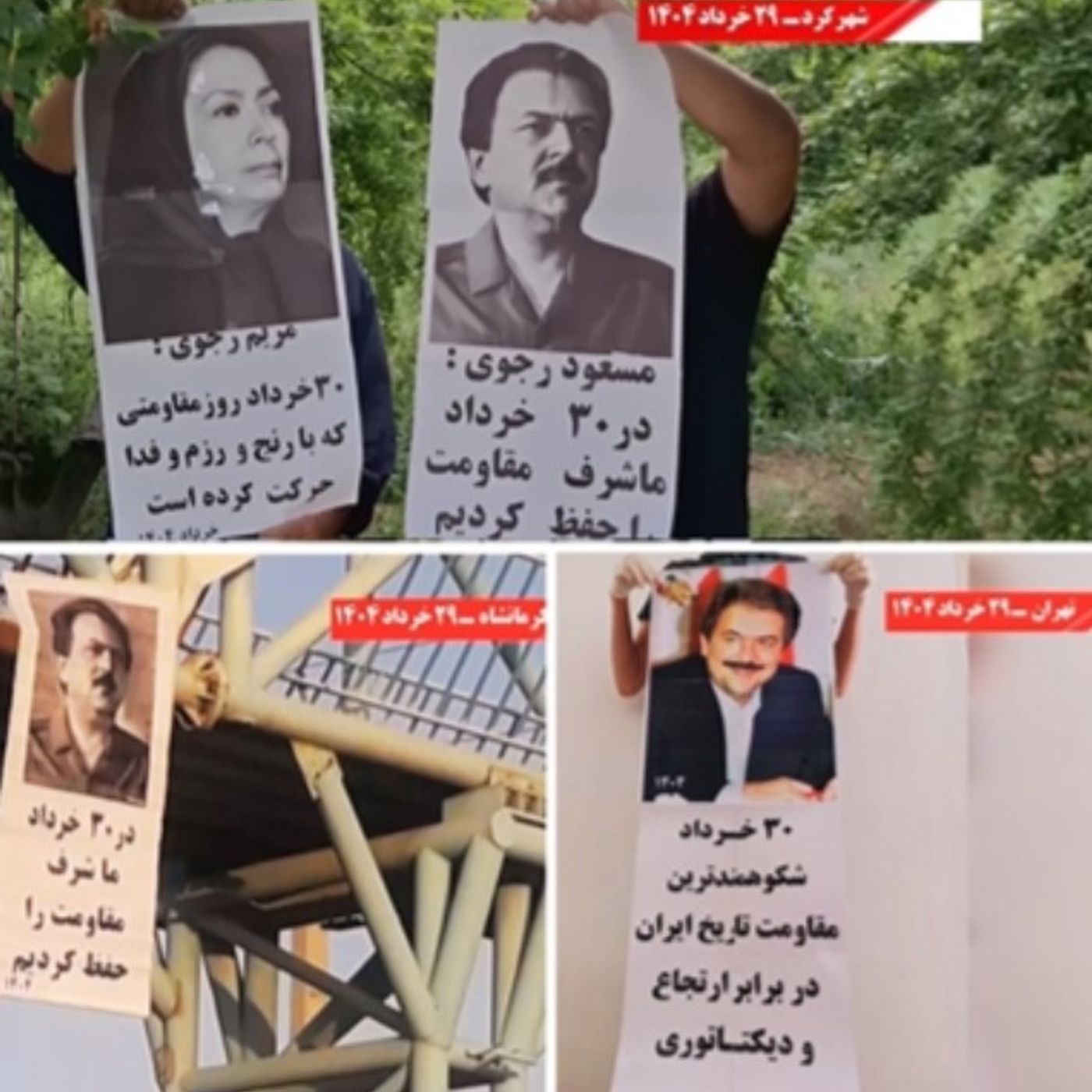 بزرگداشت۳۰خرداد؛ عملیات شورشگران در شهرهای میهن