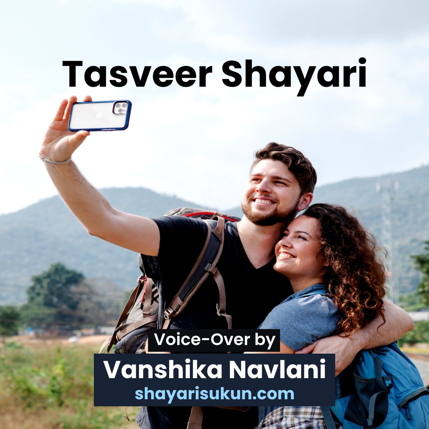Shayari Sukun | शायरी सुकून