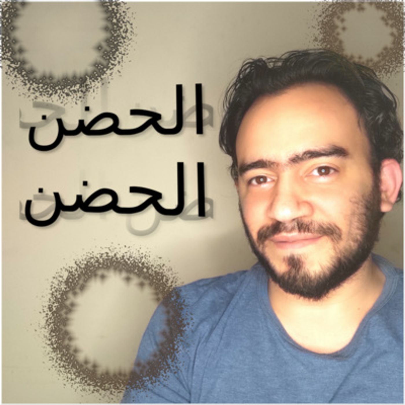 العصفورة