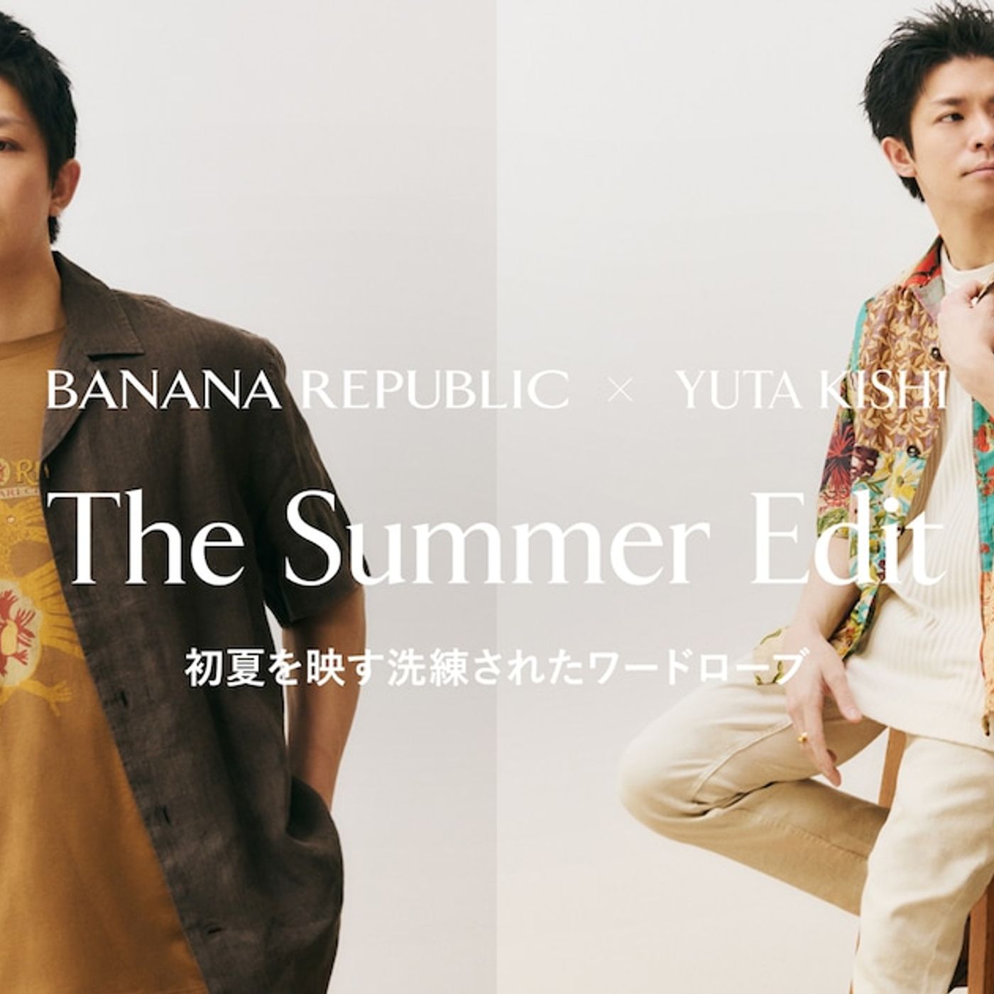 Number_i岸優太、バナナ・リパブリックの夏コレクションを着こなす（動画あり） - 音楽ナタリー episode artwork