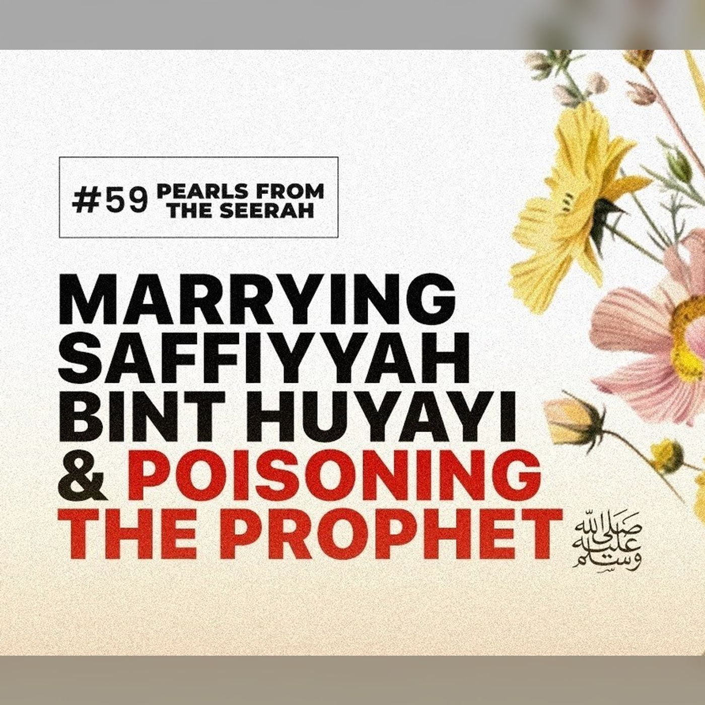 59 - Marrying Saffiyyah & Poisoning the Prophet ﷺ