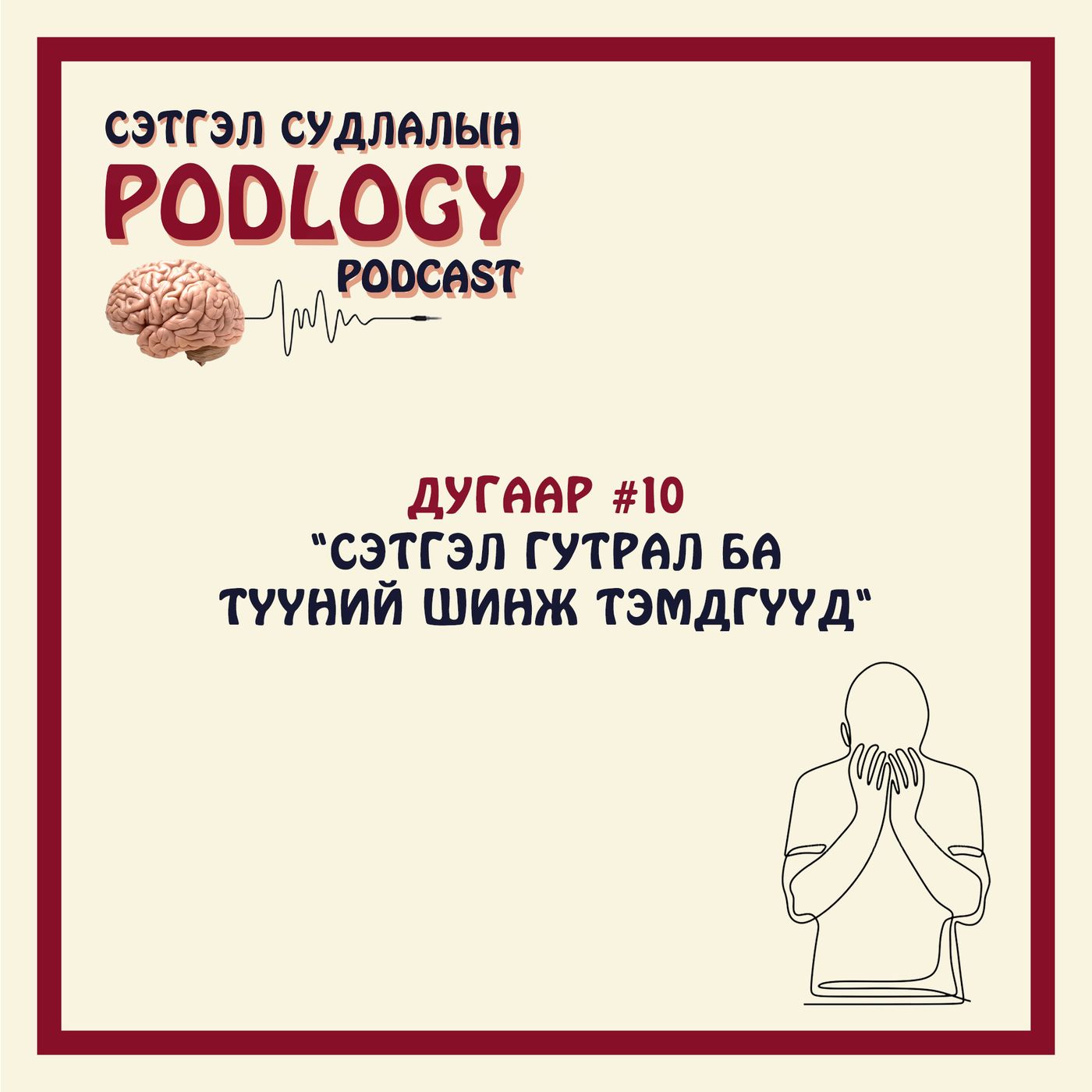 Podlogy Podcast