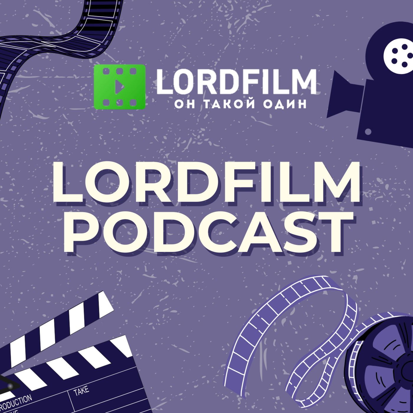 LordFilm Podcast podcast artwork