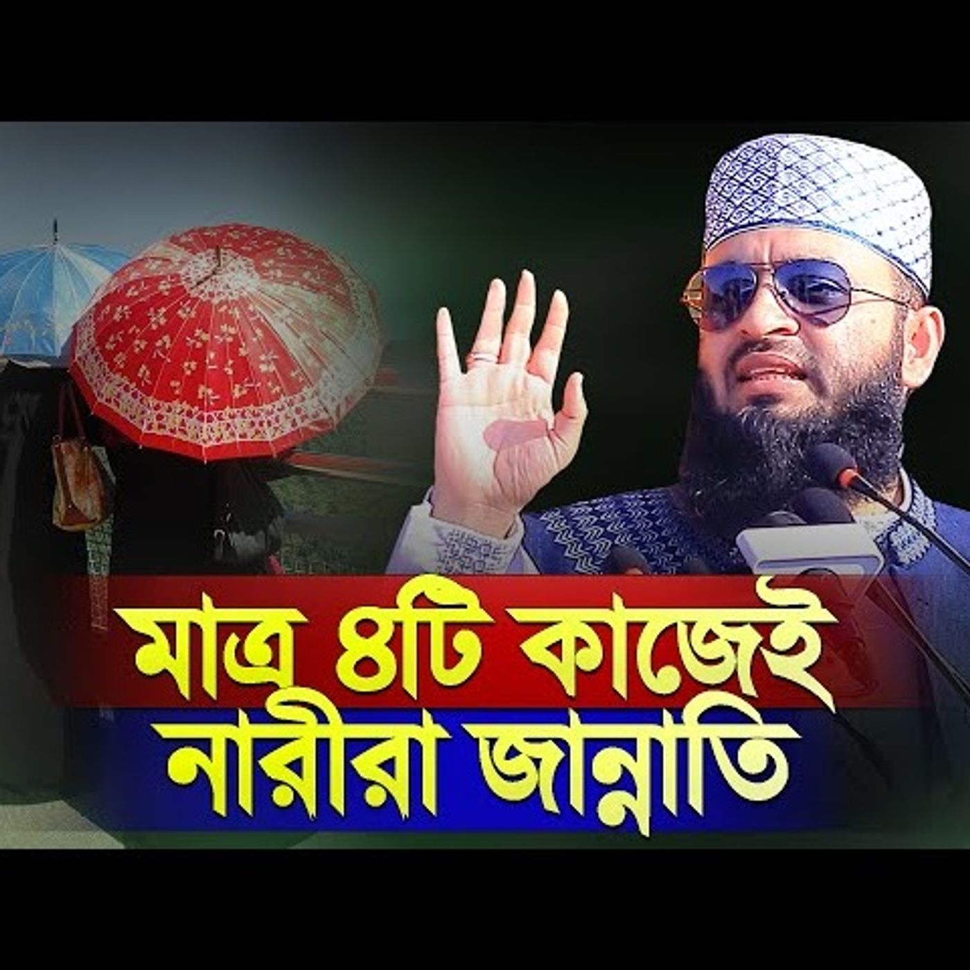 Islamer Rasta