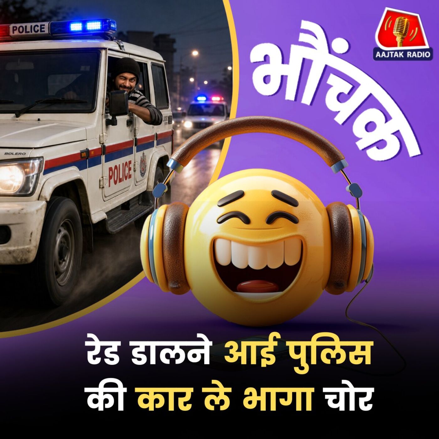 छत्तीसगढ़:  गांजा तस्कर को पकड़ने आई थी पुलिस, बाहर से बोलेरो गायब | भौंचक