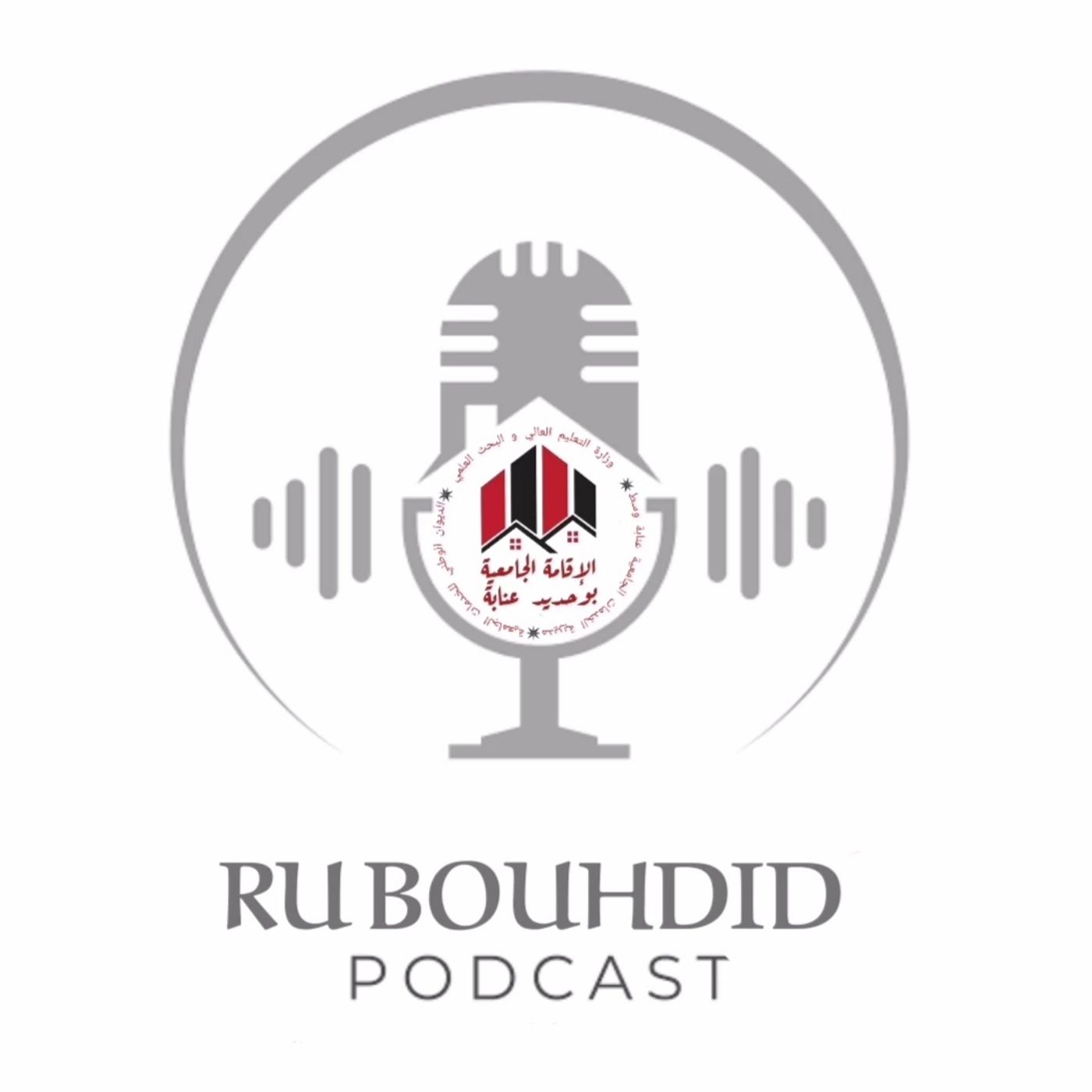 الحملة التحسيسية حول مكافحة الإدمان podcast artwork