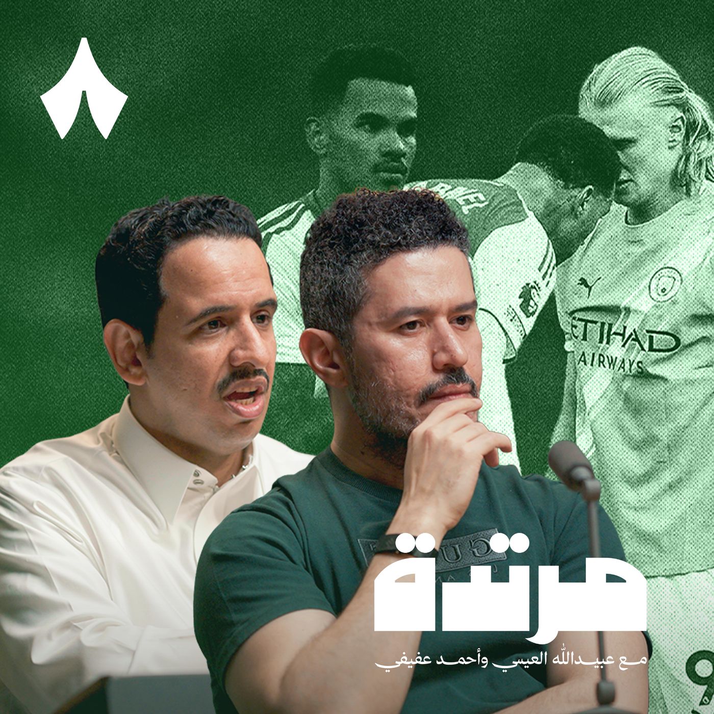 سيناريو أرسنال المرعب والأهلي يقترب من ثنائية آسيا!