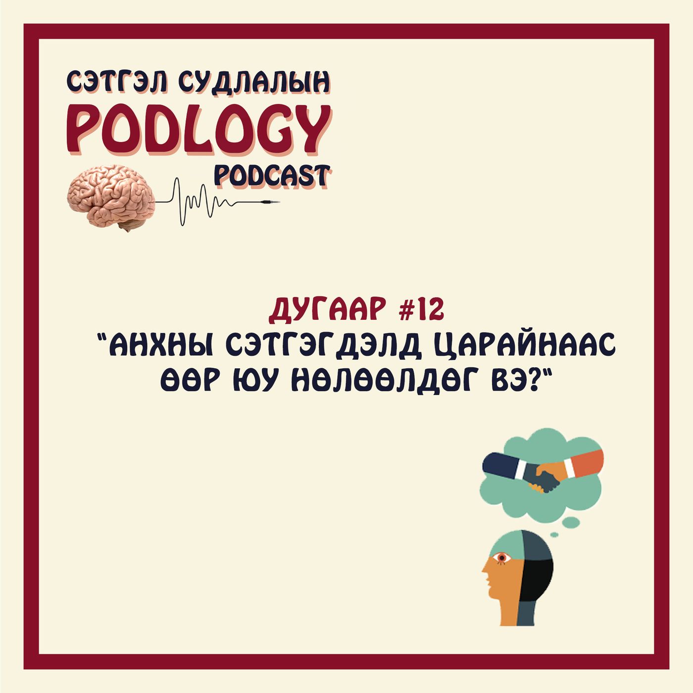 Podlogy Podcast