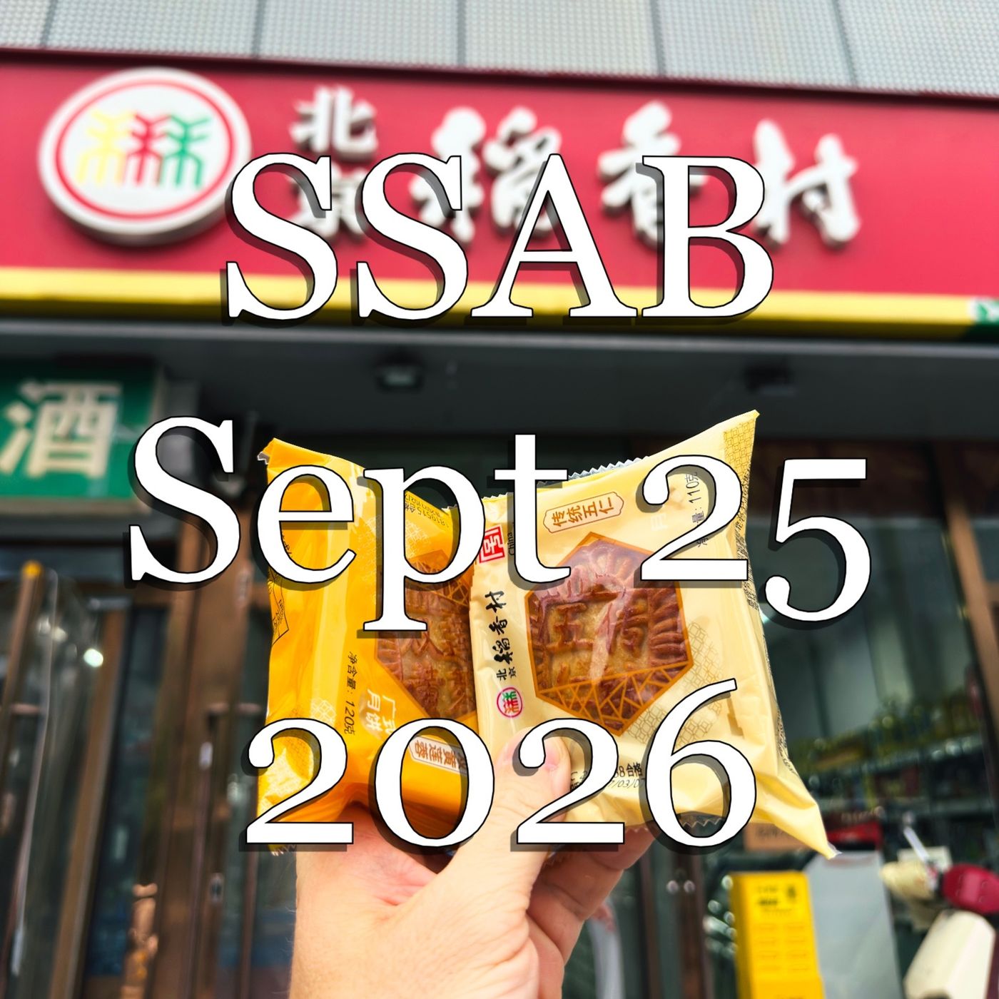 SSAB - September 25, 2026