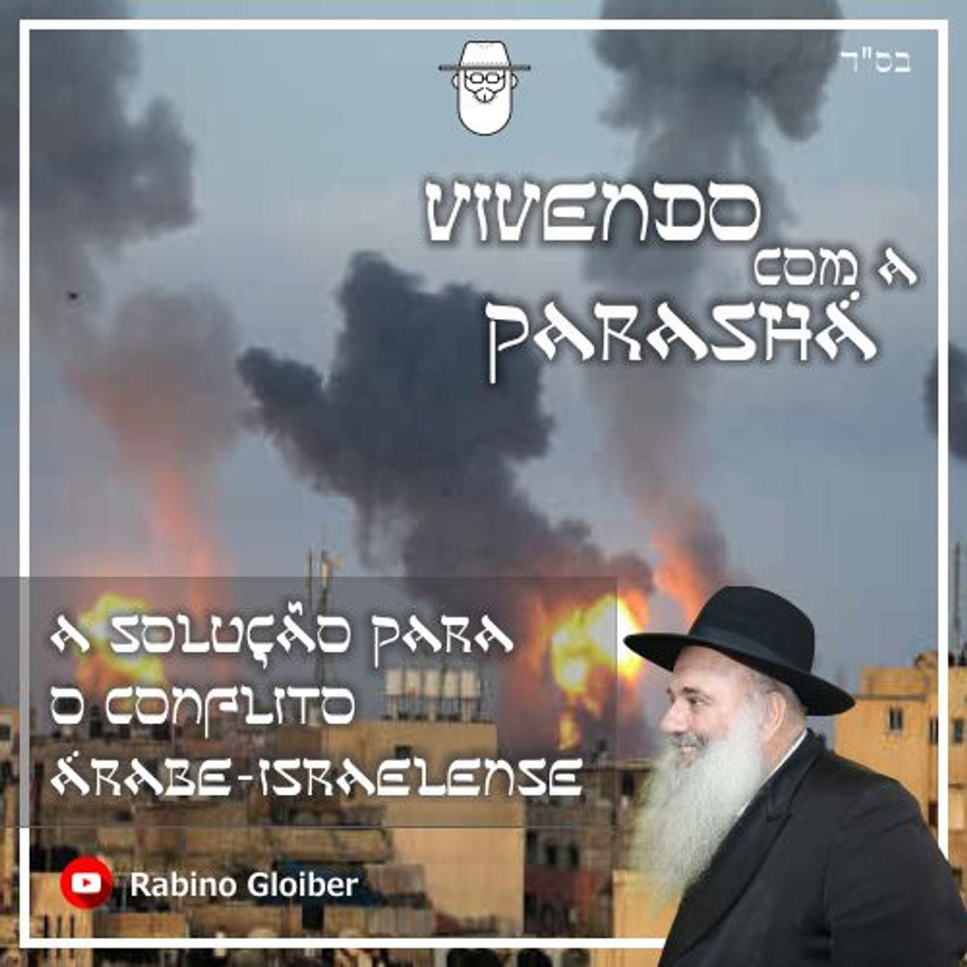 Vivendo com a Parashá