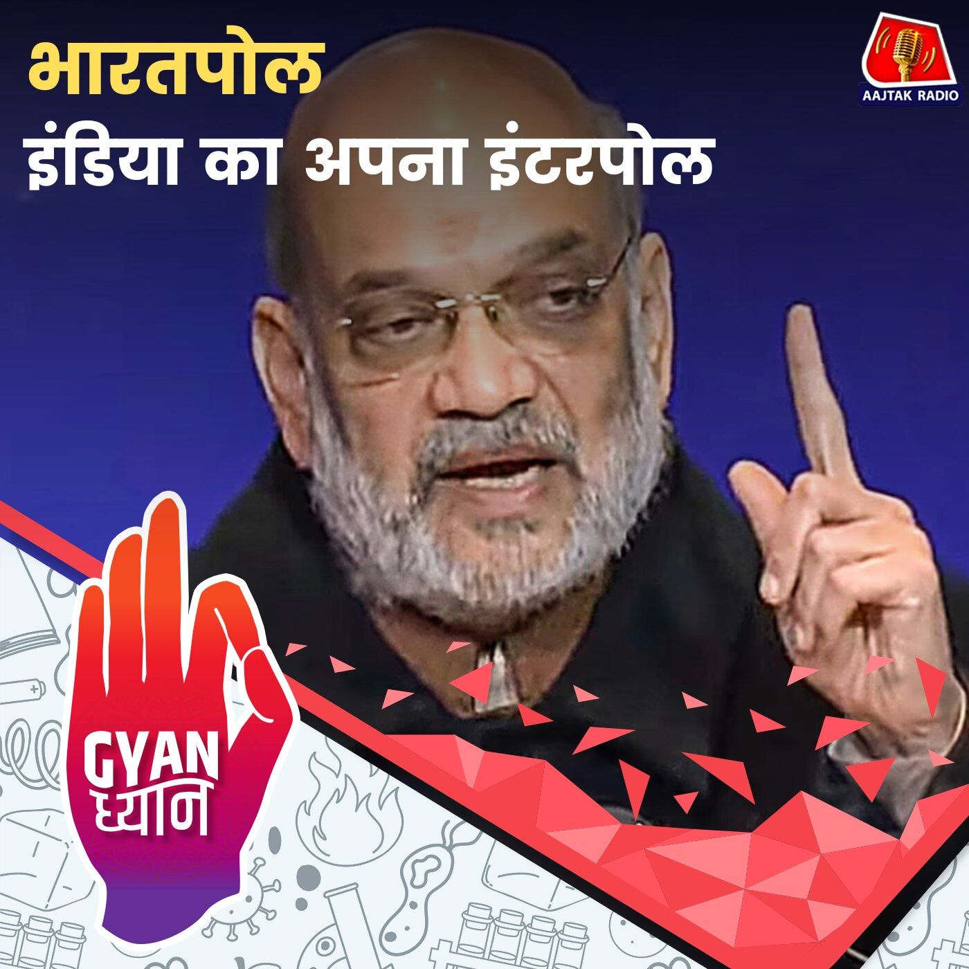 इंटरपोल से कितना अलग है भारतपोल और ये भगोड़ों को कैसे पकड़ेगा?: ज्ञान ध्यान