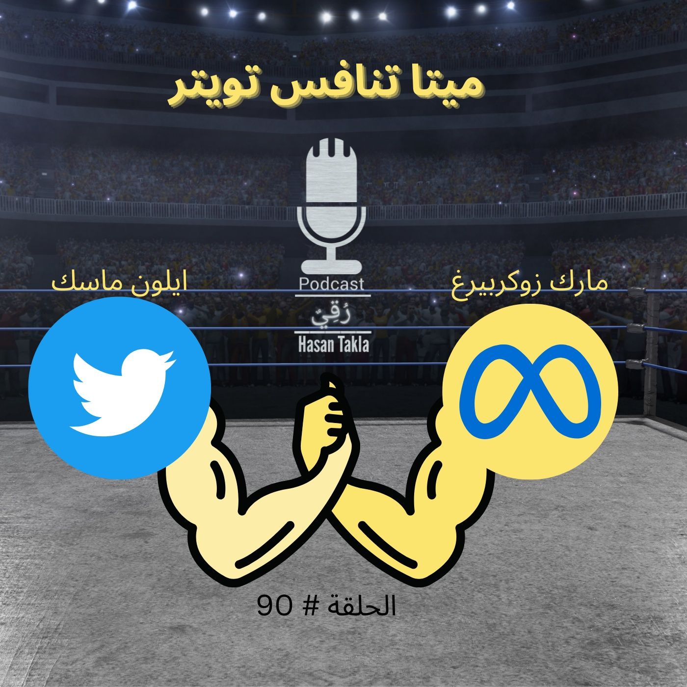 رُقِيٌ