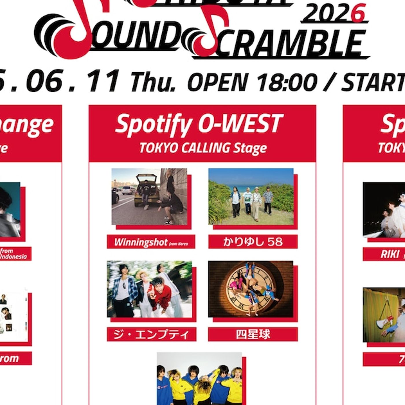 アジアのアーティストが交差する「Shibuya Sound Scramble」にCup of JoeとHindiaが追加 - 音楽ナタリー episode artwork