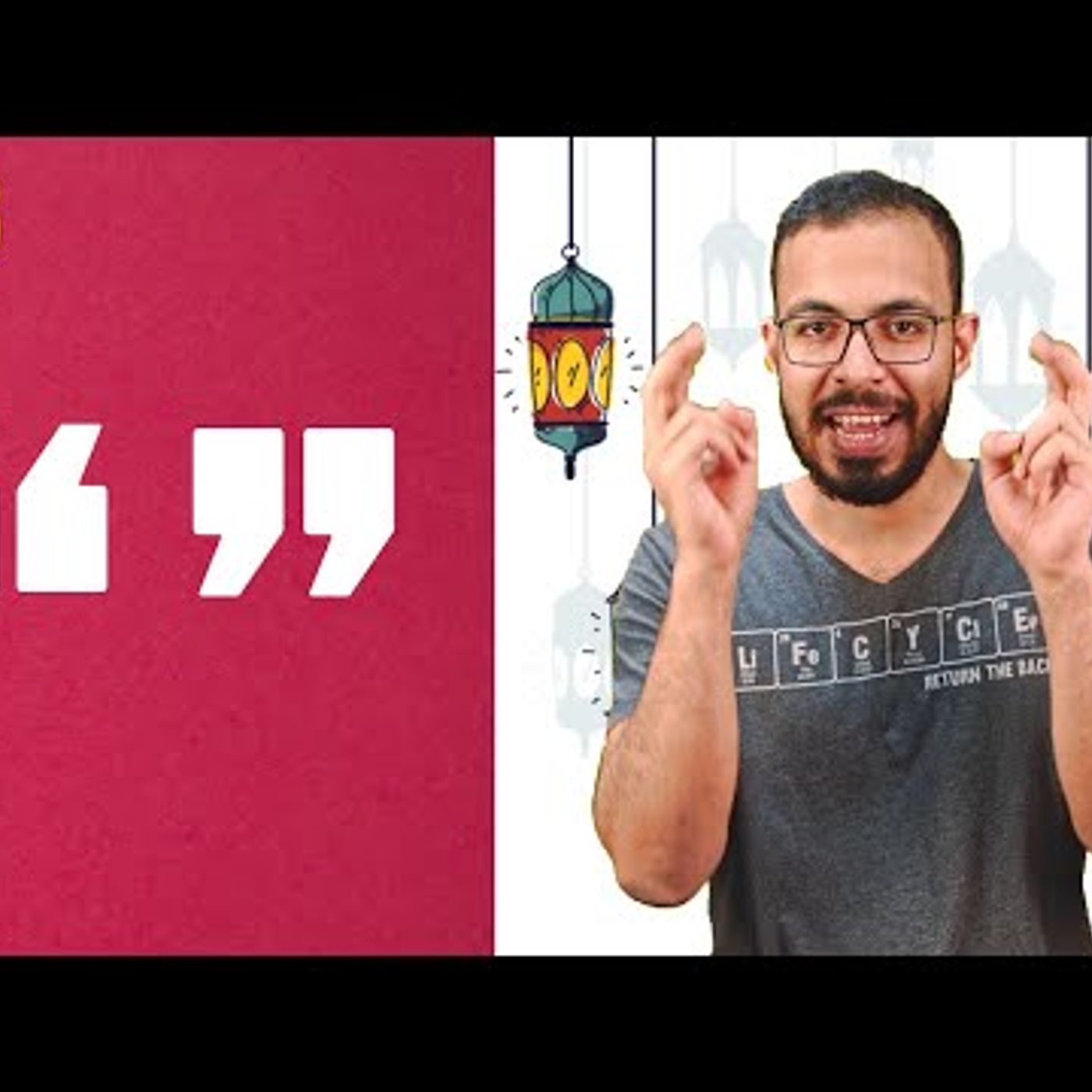 إنجلش تيك اواي 2 - َQuotation Marks episode artwork