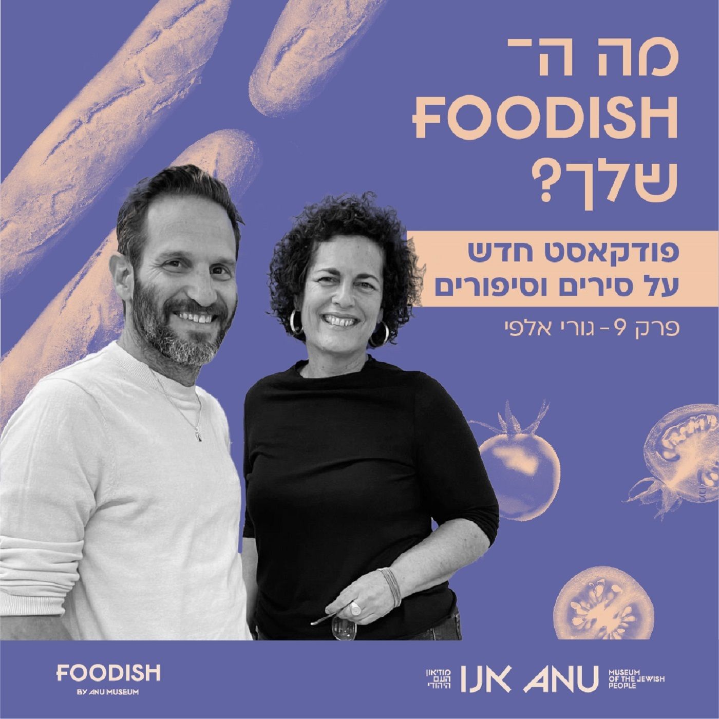 עונה 1 פרק 9 - גורי אלפי עונה 1 פרק 9 - גורי אלפי