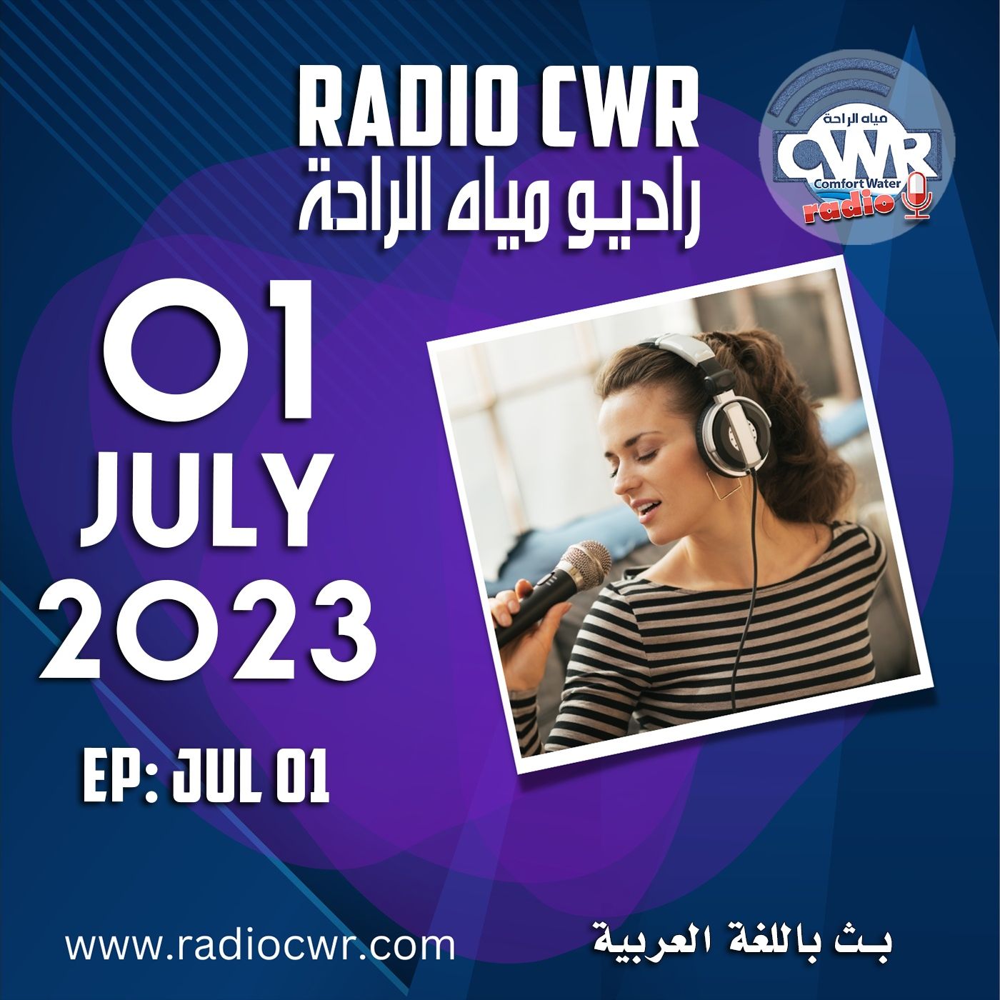 تموز (يوليو) 01 البث العربي2023