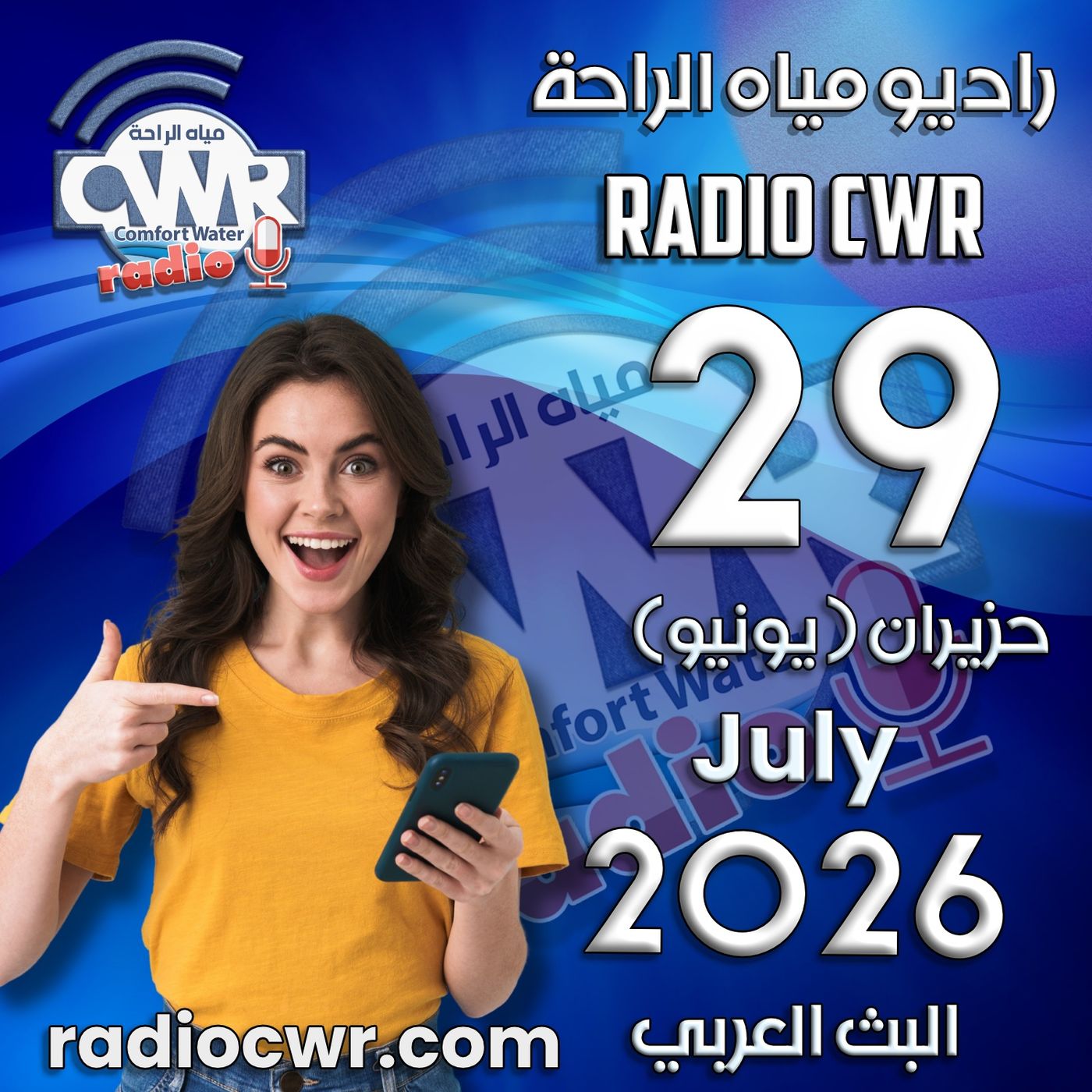 حزيران (يونيو) 29 البث العربي 2026 episode artwork