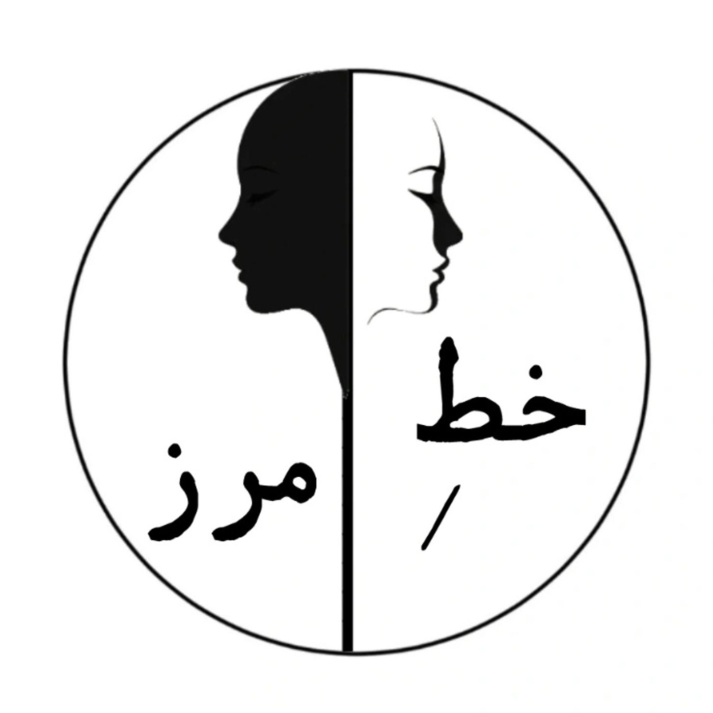 Khate|marz