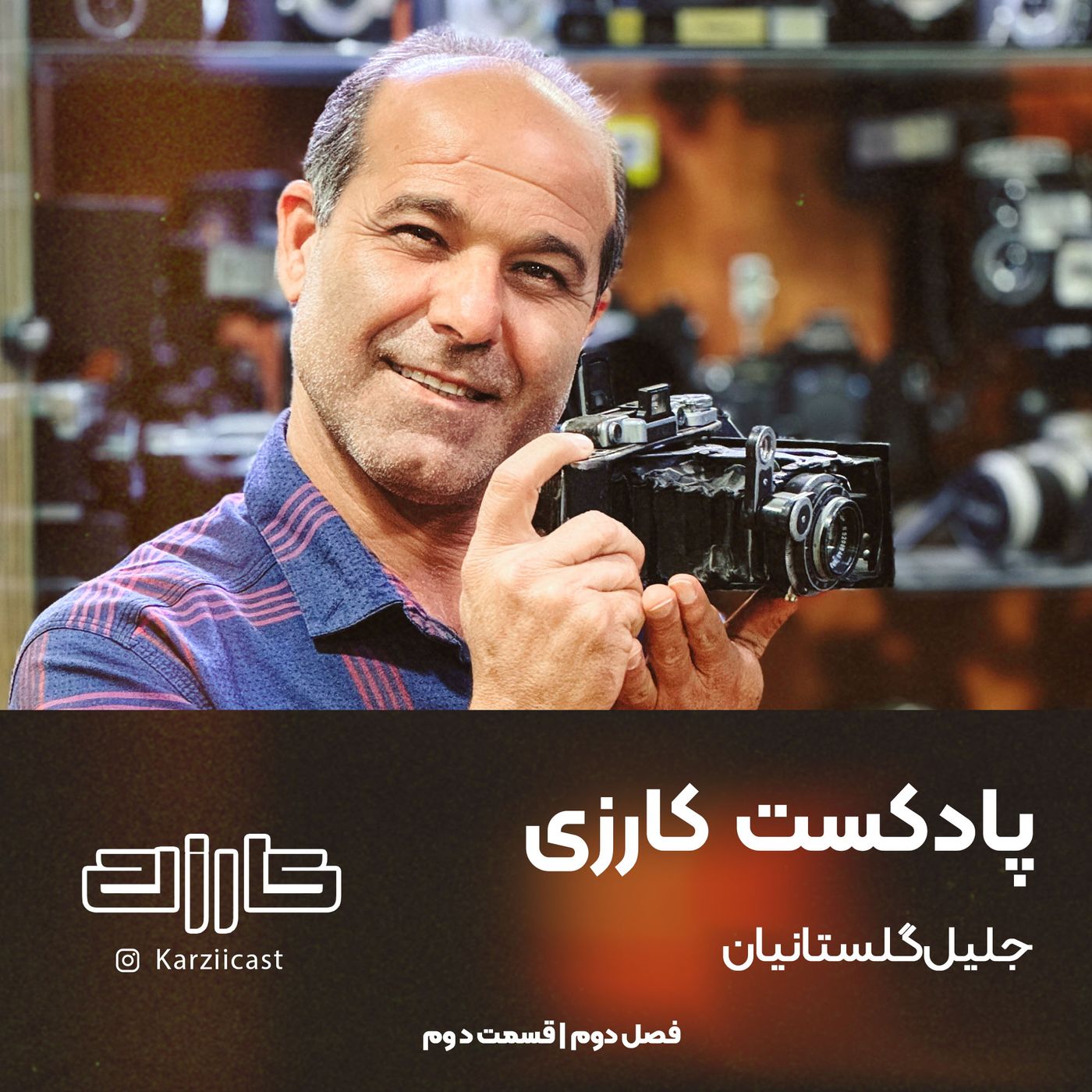 S2_E2 | تاثیر صداقت در ارتباط با مشتری episode artwork