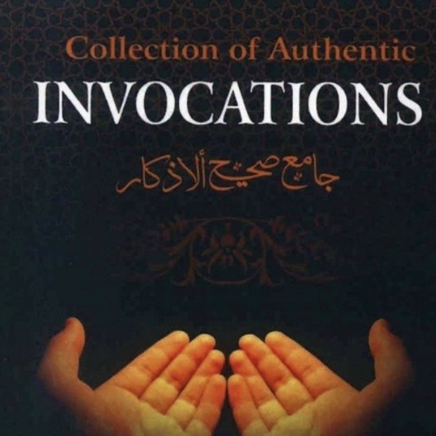 06:Explanation of The Adhkar (Supplications)