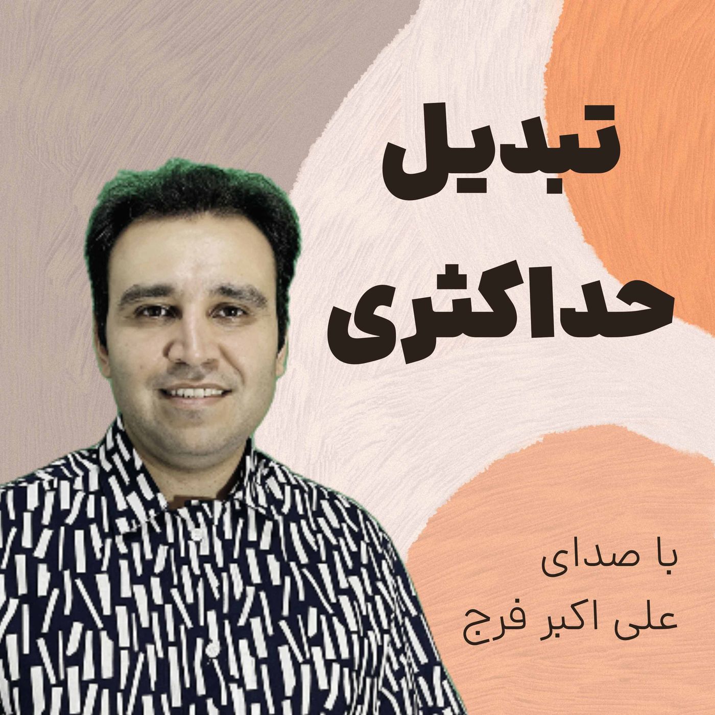 دیجیتال مارکتینگ خط یک