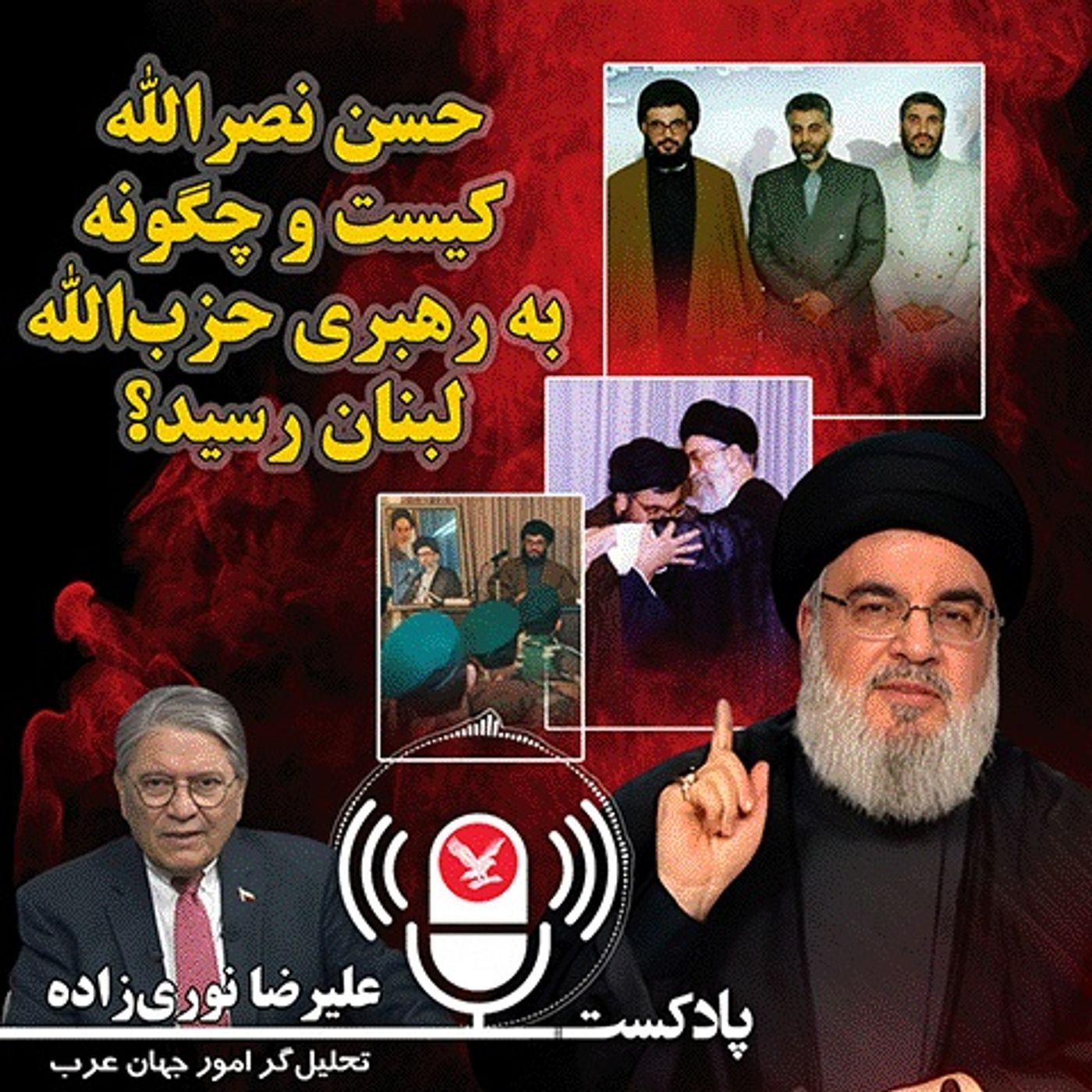حسن نصرالله کیست و چگونه به رهبری حزب رالله لبنان رسید؟