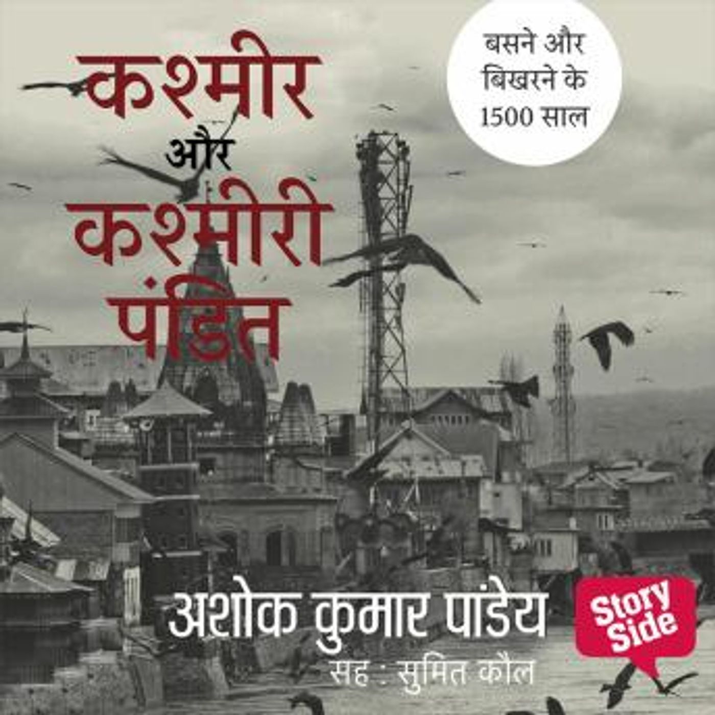 Explore the Latest Full Audiobooks in Non-Fiction, Social Science