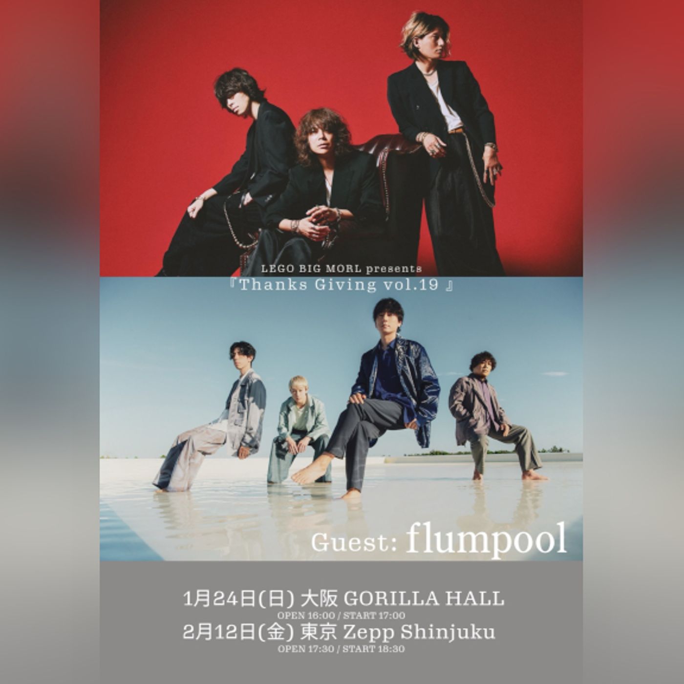 LEGO BIG MORL、＜Thanks Giving vol.19＞ゲストにflumpool「20周年yearの最後は彼らと対バンします」 episode artwork