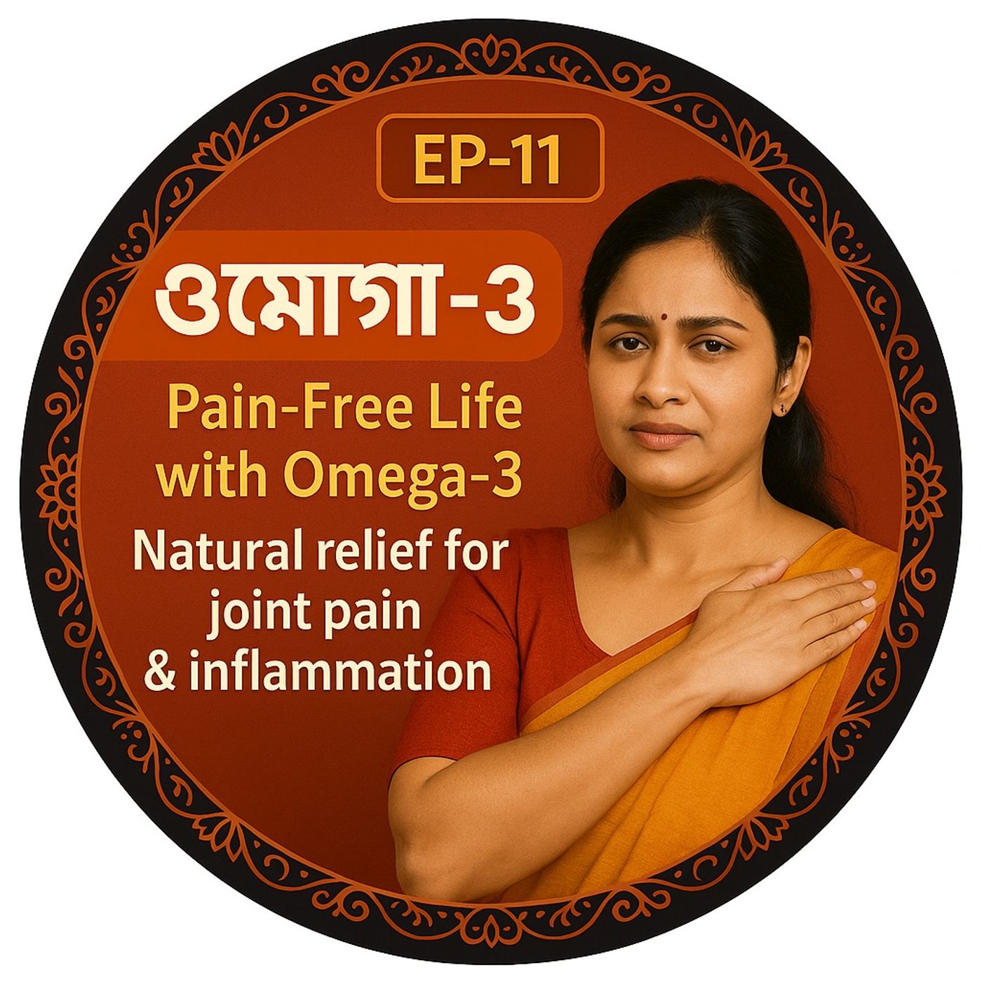 Jontrona  Tonic: The Omega-3 Kitchen( জন্ত্র টনিক: ওমেগা-৩ রান্নাঘর)