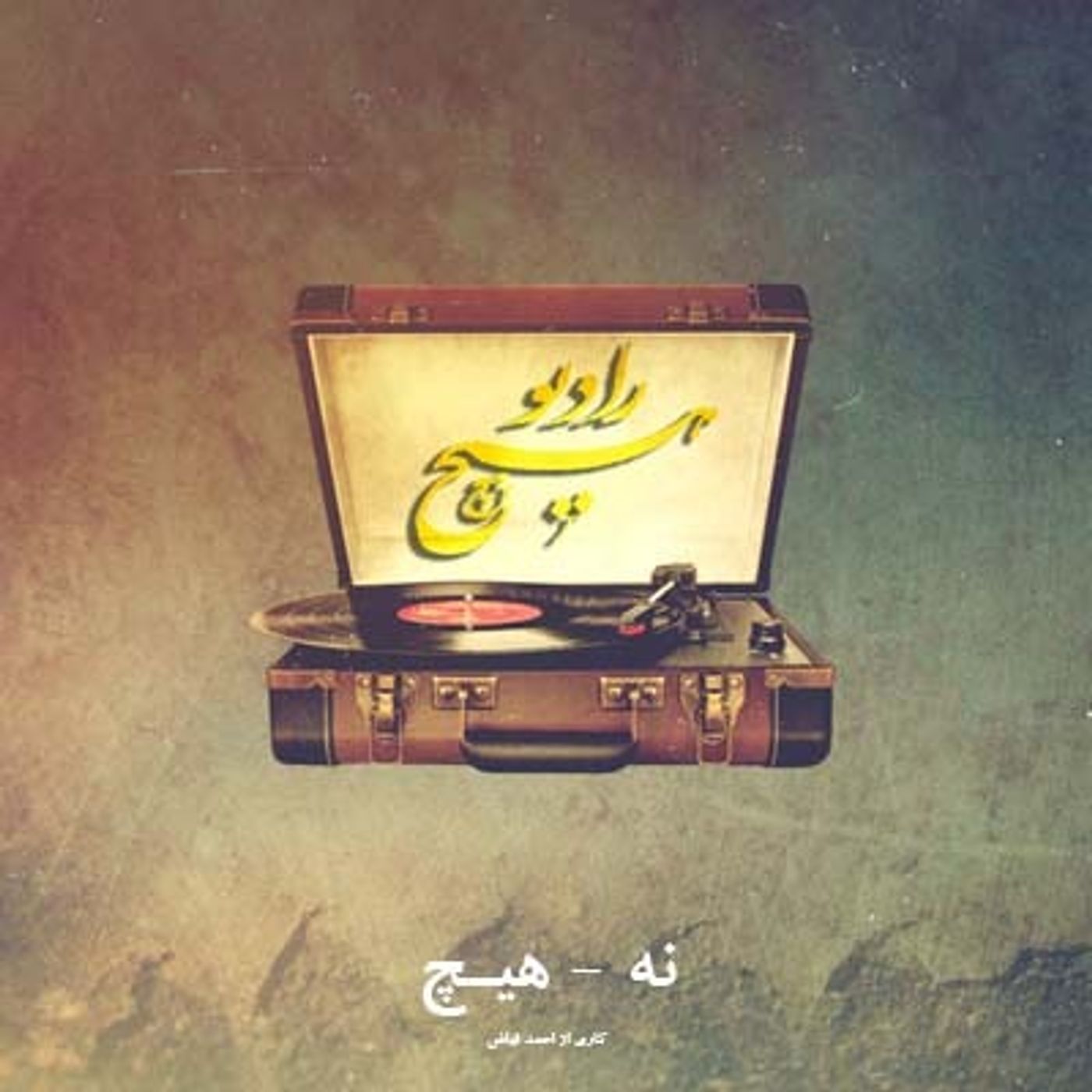 9-hich ahmadfayaz (radiohich)