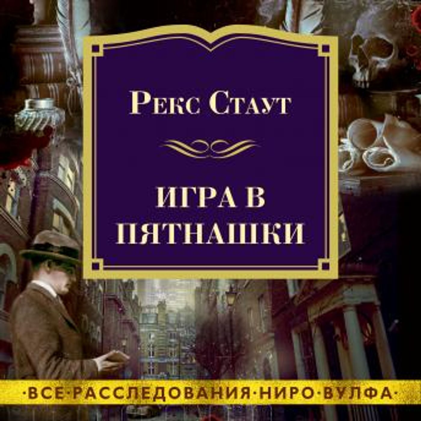 Download New Full Audiobooks in Mystery, Thriller & Horror, Police & Detective