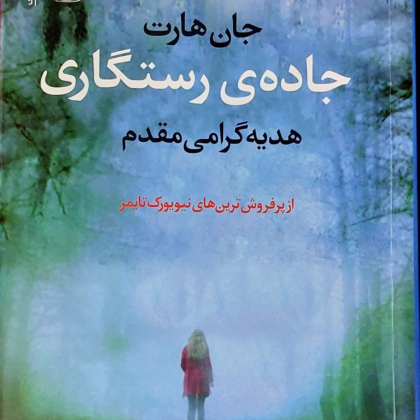 فصل 0 - روز قبل
