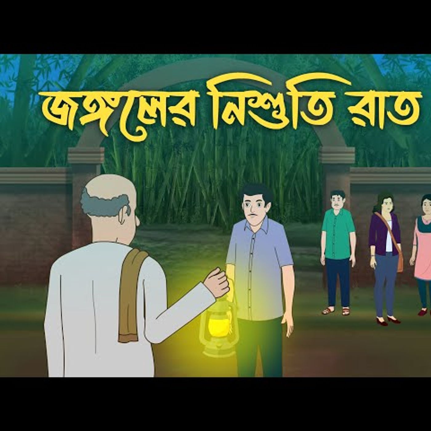 Sanket Audio Story Podcast