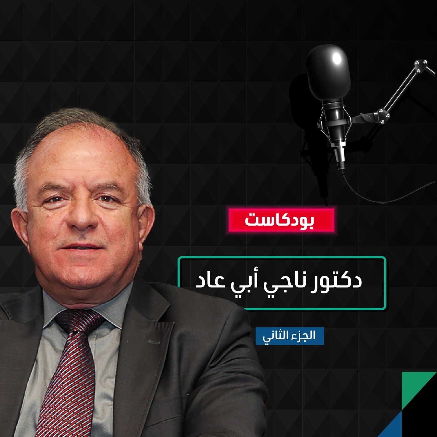 أسعار الغاز الطبيعي العالمية.. إلى أين تتجه؟ episode artwork