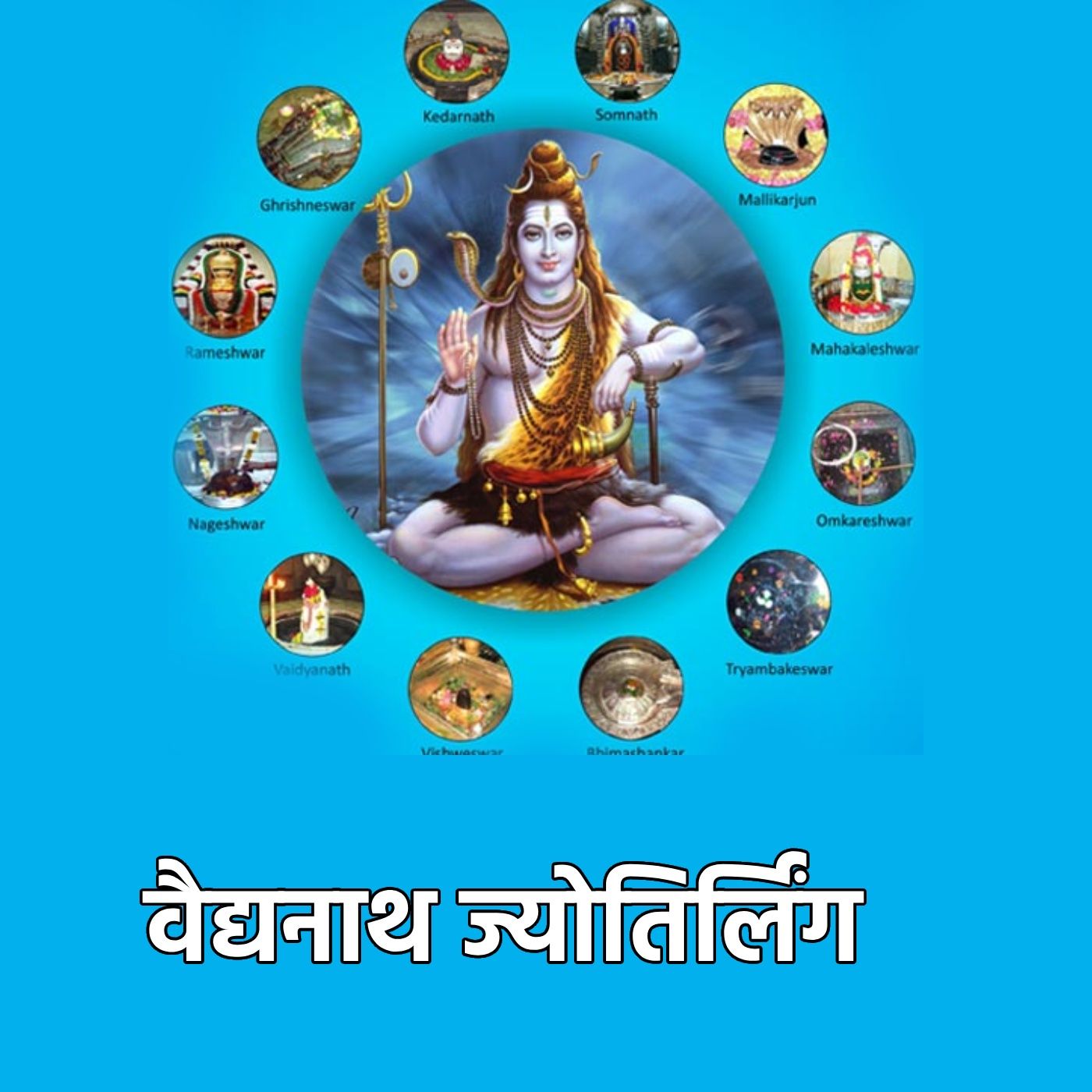 कर्मकथा: समय, देव और सत्य की गाथा (KarmaCast: Tales of Time, Gods & Truth)