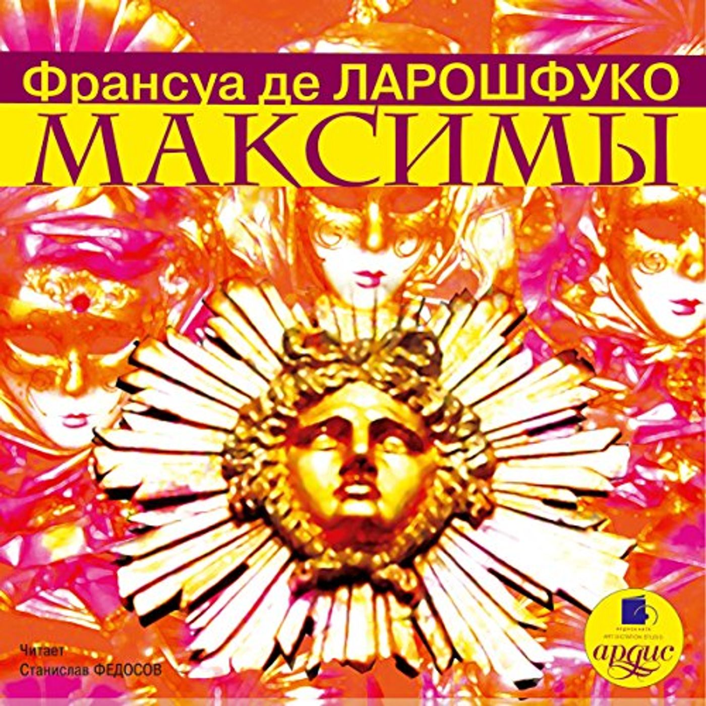 Maksimy [Maxims] Audiobook by Fransua de Laroshfuko episode artwork