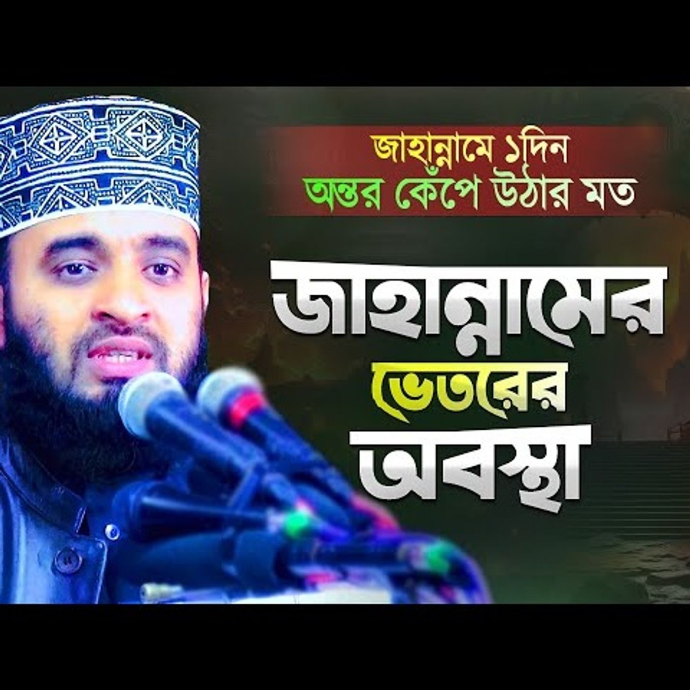 Islamer Rasta