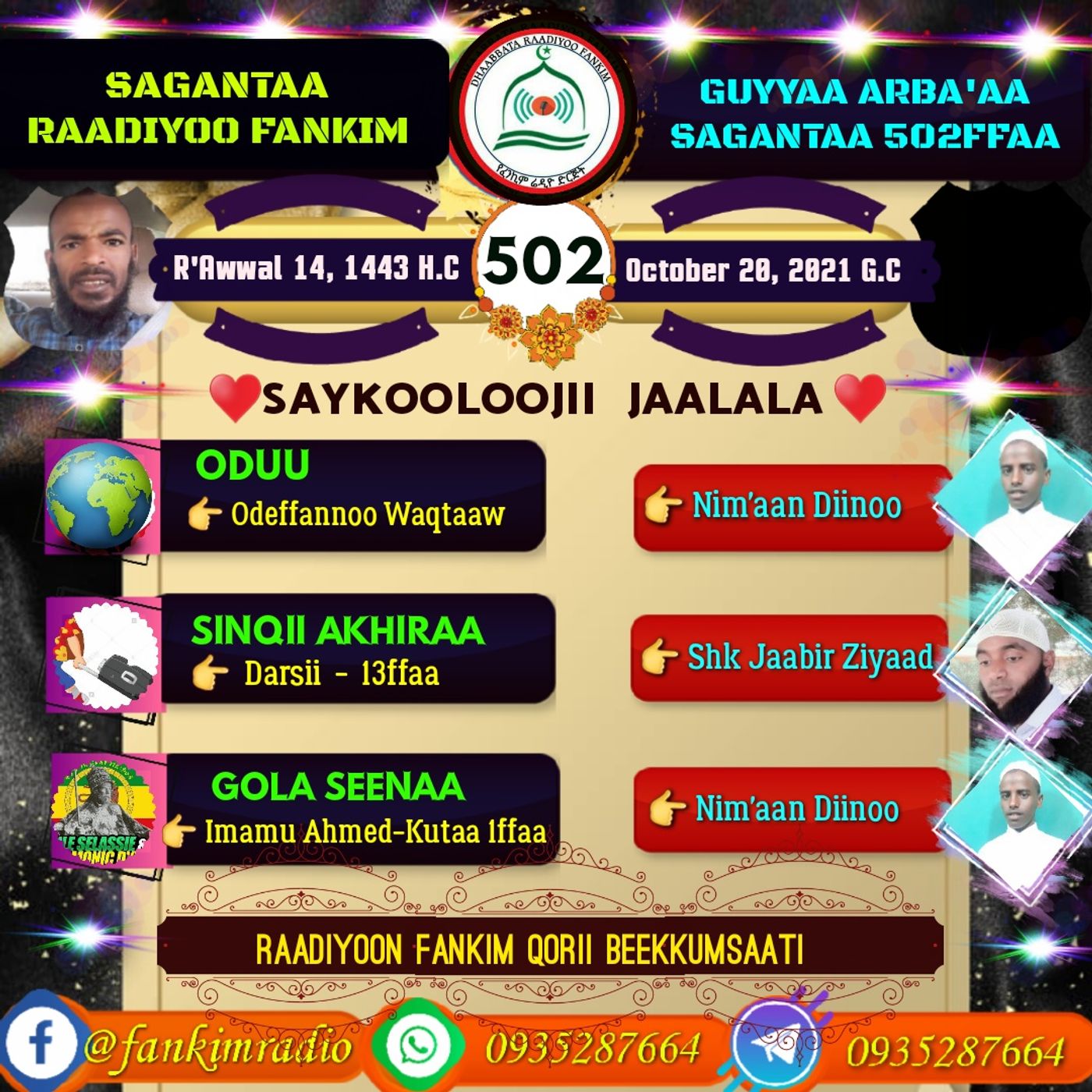 SAGANTAA RAADIYOO FANKIM