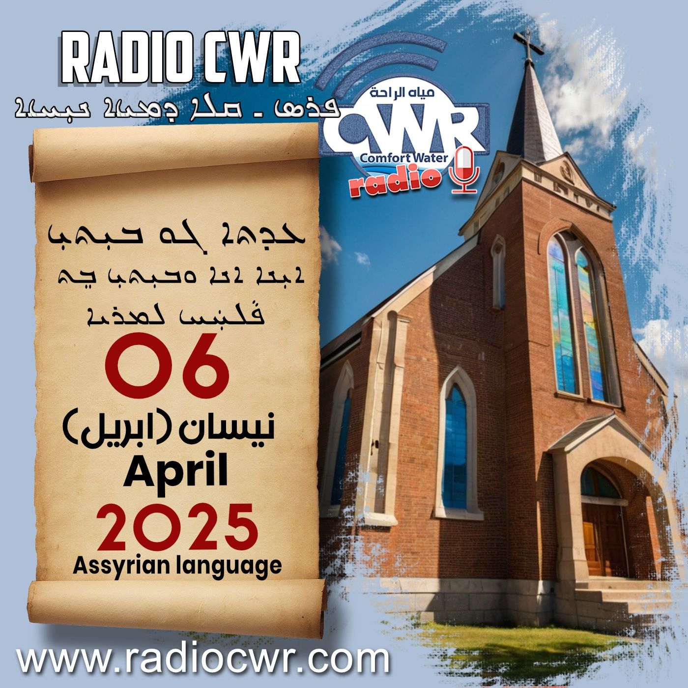 عظة الاحد- ܥܕܬܐ ܓܘ ܒܝܼܬܝܼ 06 نيسان ( ابريل) البث الآشوري 2025 episode artwork