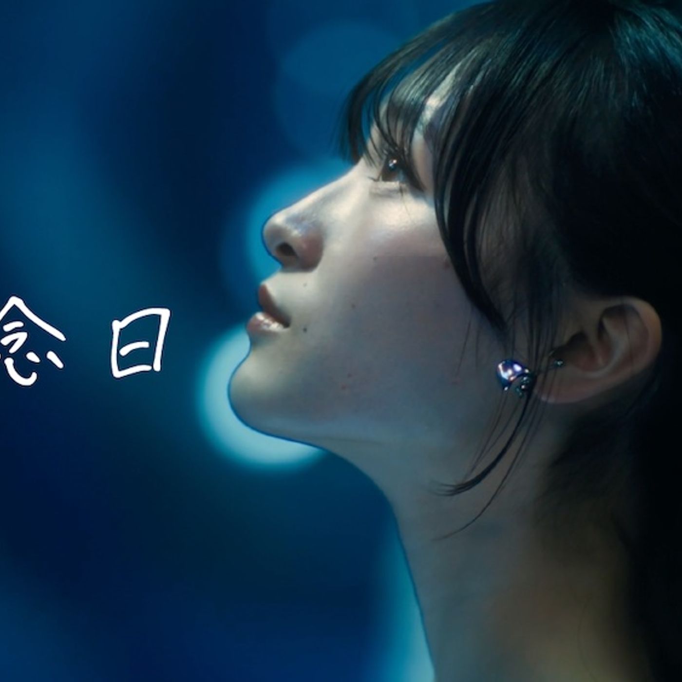 YUTORI-SEDAI、新曲「記念日」リリース＆MV公開。7月に東京でフリーワンマンライブ開催決定も episode artwork