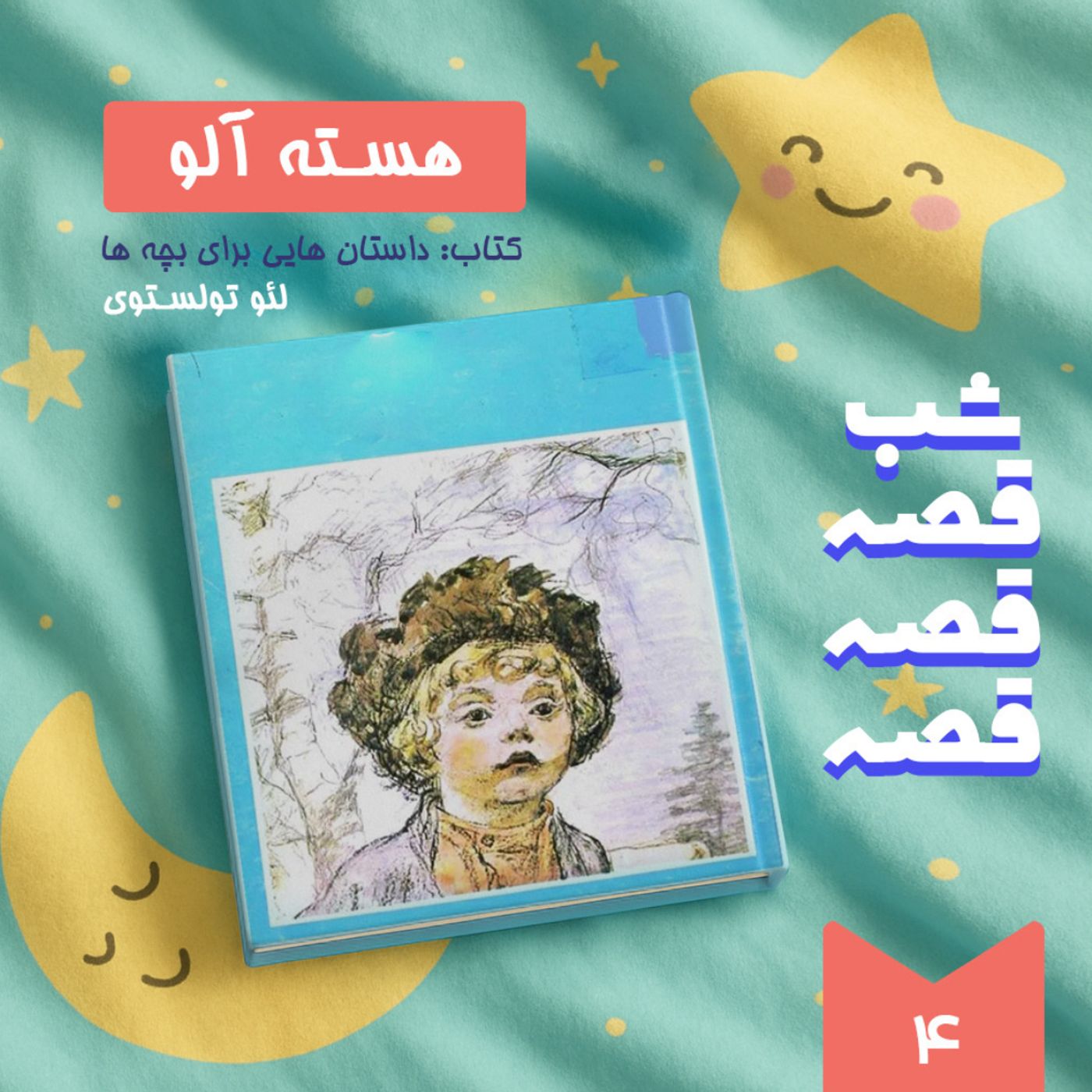 هسته آلو