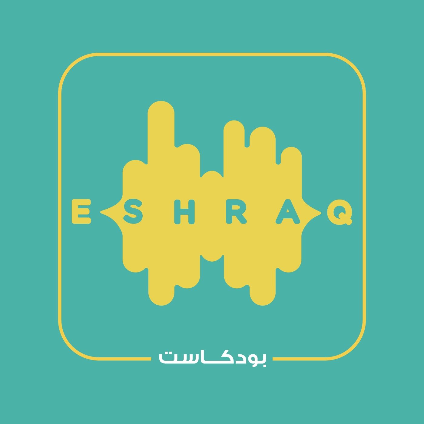 ESHRAQ PODCAST