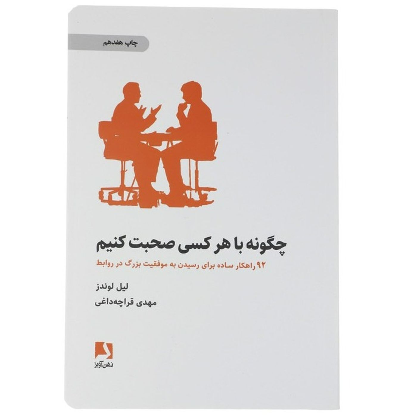 مقدمه