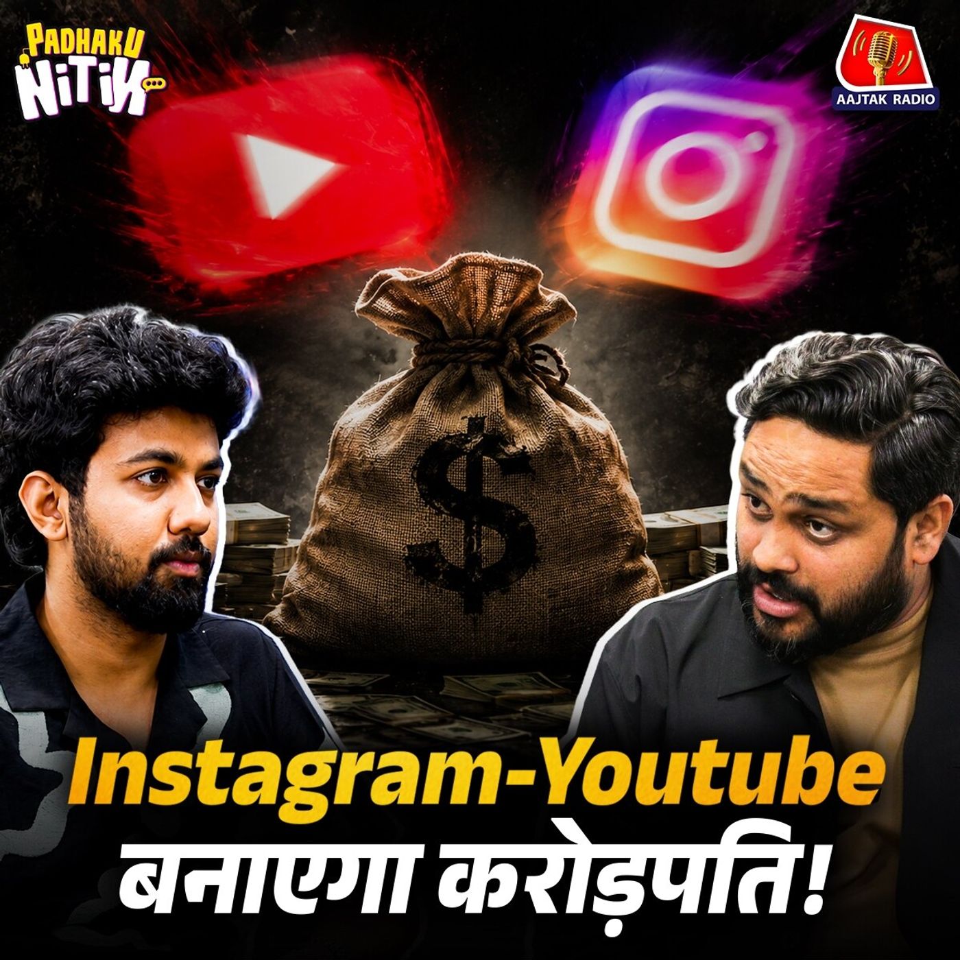 Content Creation से पैसा, Brands से कमाने के Hacks और Youtube की बदलती दुनिया! Ft. Aaditya Iyengar: Padhaku Nitin episode artwork