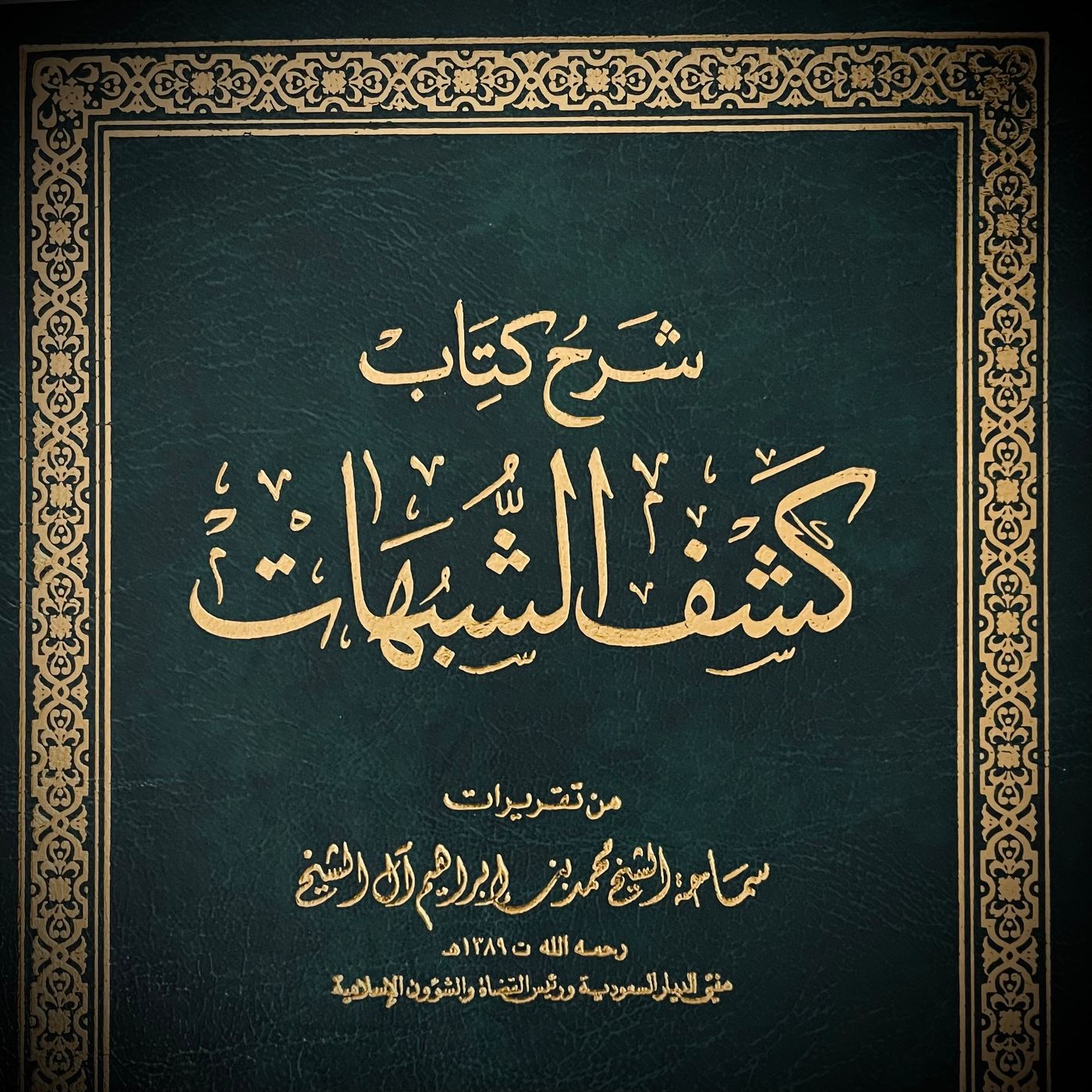 Removing the Doubts