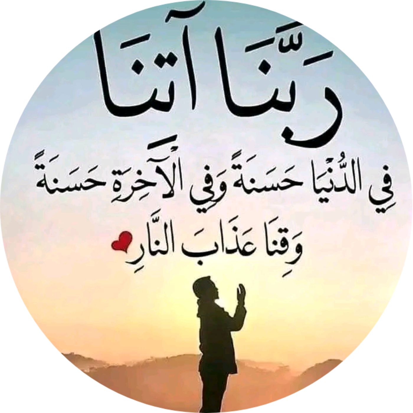 DUA JUMAH